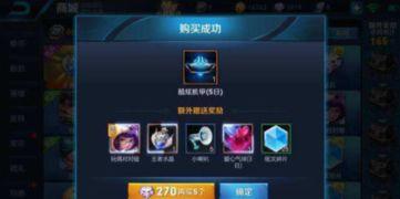 王者水晶新皮肤爆料最新